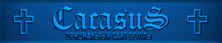 Cacasus - The Official Site